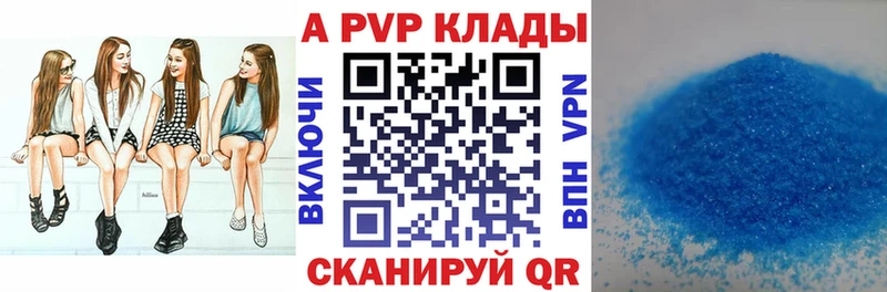 APVP кристаллы  Купить закладки  Пятигорск 