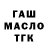 Дистиллят ТГК вейп Andriy Gerasymenko