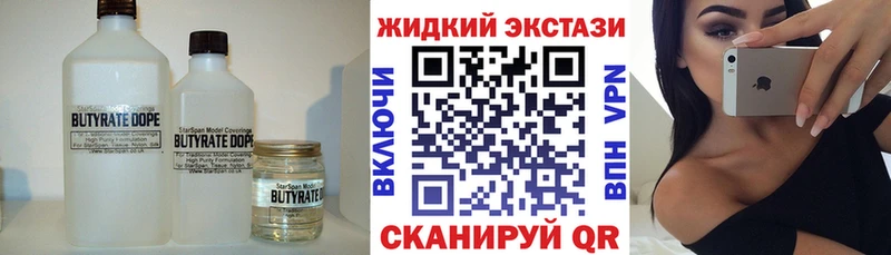 Купить закладки  Пятигорск  БУТИРАТ вода 