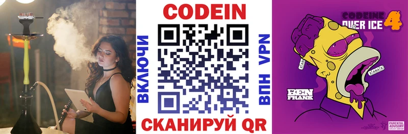 Codein Purple Drank  Купить  Пятигорск 