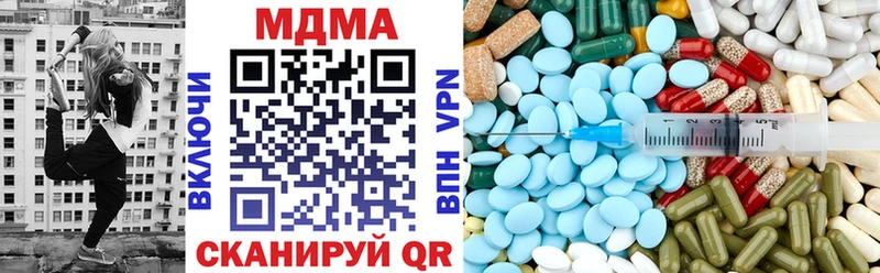 МДМА кристаллы  Купить где  Пятигорск 