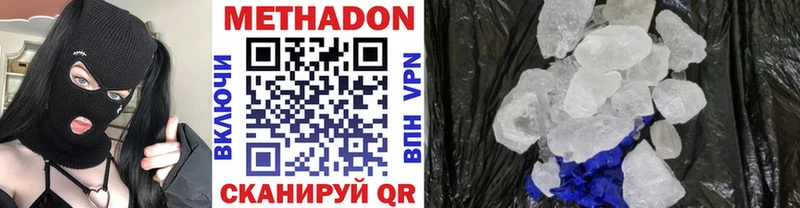 Метадон VHQ  Купить  Пятигорск 