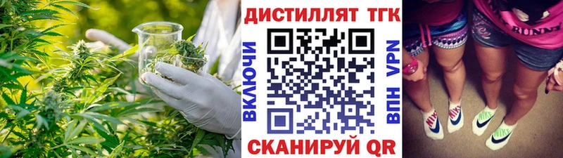 Купить закладки  Пятигорск  Дистиллят ТГК концентрат 